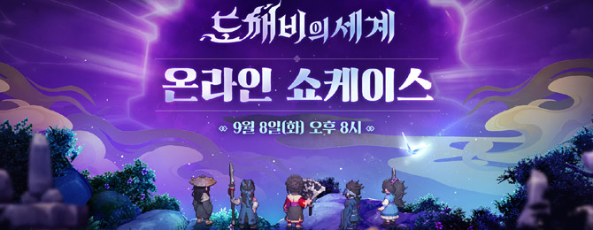 '도깨비의세계'는 네이버 인기 웹소설 및 웹툰 '멸귀수도전' IP를 기반으로 개발 중인 MMORPG다. ⓒ 카겜