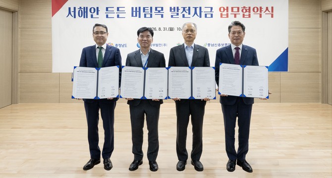 이종국 한국중부발전 기획관리본부장(왼쪽 세번째)과 조일교 충청남도 경제통상국장(왼쪽 두번째), 함종덕 하나은행 충남북영업본부 지역대표(왼쪽 첫번째), 조소행 충남신용보증재단 이사장(왼쪽 네번째). ⓒ 중부발전