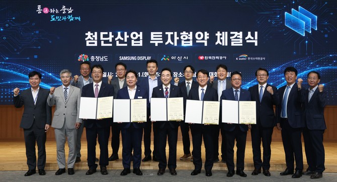박수현 충남지사가 1일 도청 대회의실에서 삼성디스플레이, 아산시, 한국전력공사, 한국수자원공사와 '충남 첨단산업 투자양해각서'를 체결 후 기념촬영을 하고 있다. ⓒ 충남도
