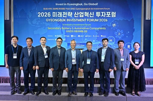 지난 8월31일 서울 앰배서더 서울 풀만 호텔에서 열린 '2026 미래전략 산업혁신 투자포럼'에서 경주시 공무원과 경주지역 기업 관계자들이 기념촬영을 하고 있다. ⓒ 경주시
