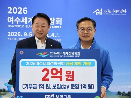 한문선 보임그룹·여수상공회의소 회장(왼쪽),김종기 조직위 사무총장이 기부 약정식을 갖고 기념촬영을 하고 있다. ⓒ 여수상의