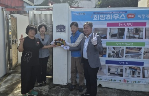 여수시가 삼남석유화학㈜ 여수공장과 함께 돌산읍에 거주하는 장애인 가구를 대상으로 '희망하우스 31호'를 조성해 현판식을 개최했다. ⓒ 여수시.