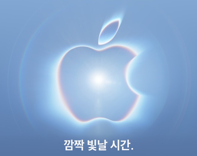 애플은 한국시간 10일 오전 2시(현지시간 9일 오전 10시) 신제품 공개 행사를 진행할 예정이라고 밝혔다. ⓒ 애플