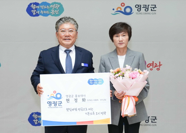 영광군은 2일 현정화 한국마사회 여자탁구단 감독을 영광군 명예홍보대사로 위촉한 후 기념촬영을 하고 있다. ⓒ영광군