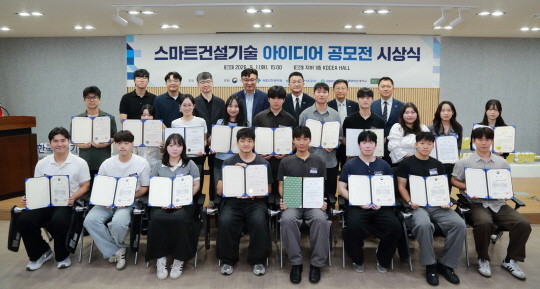 2026 스마트건설기술 아이디어 공모전 단체. ⓒ 목포대