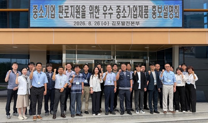 평택·서인천·김포·군산·구미·태안발전본부 등 6개 사업소에서 '우수 중소기업 제품 홍보설명회'를 개최 후 기념촬영을 하고 있다. ⓒ 서부발전