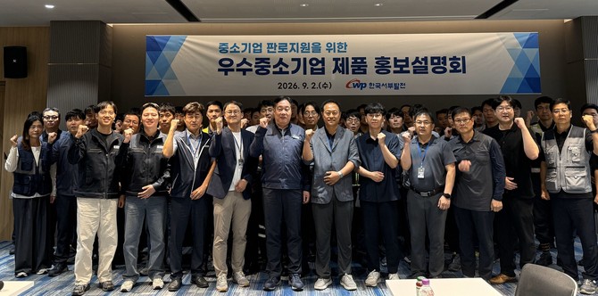 평택·서인천·김포·군산·구미·태안발전본부 등 6개 사업소에서 '우수 중소기업 제품 홍보설명회'를 개최 후 기념촬영을 하고 있다. ⓒ 서부발전