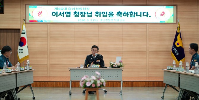 이서영 신임 충남경찰청장. ⓒ 충남경찰청