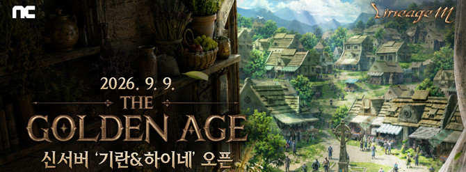 'THE GOLDEN AGE' 업데이트 관련 자세한 정보는 리니지M 공식 홈페이지를 통해 확인할 수 있다. ⓒ 엔씨