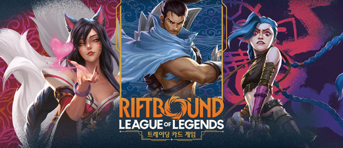 리프트바운드는 라이엇 게임즈의 대표 게임인 '리그 오브 레전드'의 세계관에 기반한 트레이딩 카드 게임이다. ⓒ 라이엇 게임즈