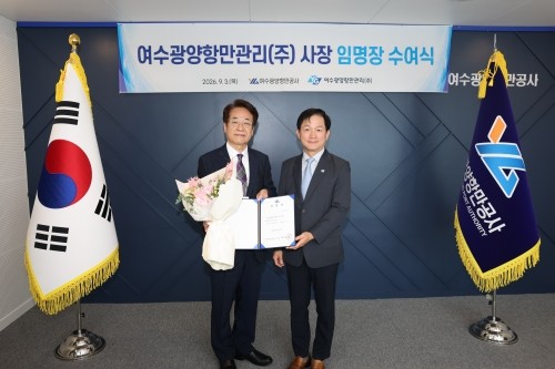 (주)여수광양항만관리의 대표이사로 김병완 광주대학교 경찰행정학과 교수를 선임했다. ⓒ 여수광양항만공사