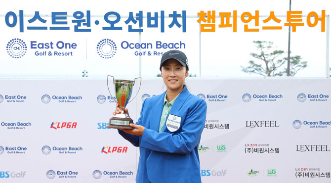 김보경이 'KLPGA 2026 이스트원·오션비치 챔피언스 투어 8차전'에서 우승을 차지했다. ⓒ KLPGA