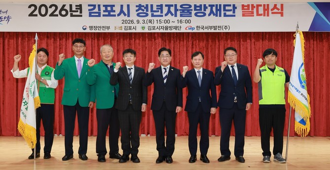 3일 김포시청에서 김포시와 청년자율방재단 운영·협력을 위한 업무협약을 체결 후 기념촬영을 하고 있다. ⓒ 서부발전