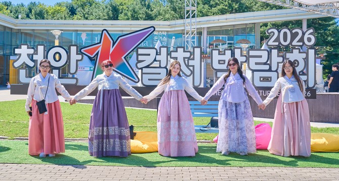 '2026 천안 K-컬처 박람회' 외국인 방문객들이 한복 체험을 비롯해 박람회장 곳곳에서 다양한 K-컬처 프로그램을 즐기며 축제 분위기를 만끽하고 있다. ⓒ 천안시