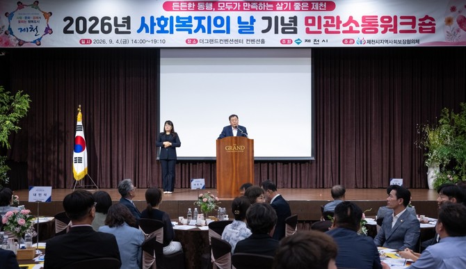 지난 4일 더그랜드컨벤션센터에서 사회복지시설 종사자와 관계 공무원 등 400여 명이 참석한 가운데 이상천 시장이 축사를 하고 있다. ⓒ 제천시