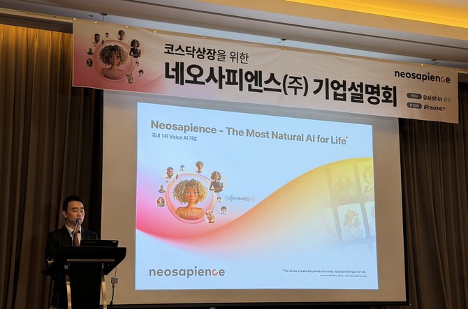 김태수 네오사피엔스 대표가 7일 서울 여의도에서 열린 기업공개(IPO) 기자간담회에서 발표하고 있다. = 박대연 기자