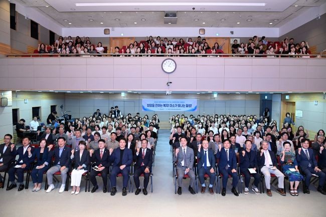 달성군은 7일 군청 군민소통관에서 '제27회 사회복지의 날 기념행사'를 개최했다. ⓒ 달성군