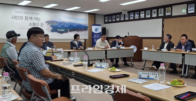 7일 엄승용 시장이 미산면 행정복지센터를 찾아 주민들과 소통의 시간을 가진 가운데 도흥리장과 남심리장이 지역 현안 해결을 위한 다양한 의견을 제시했다. =오영태 기자