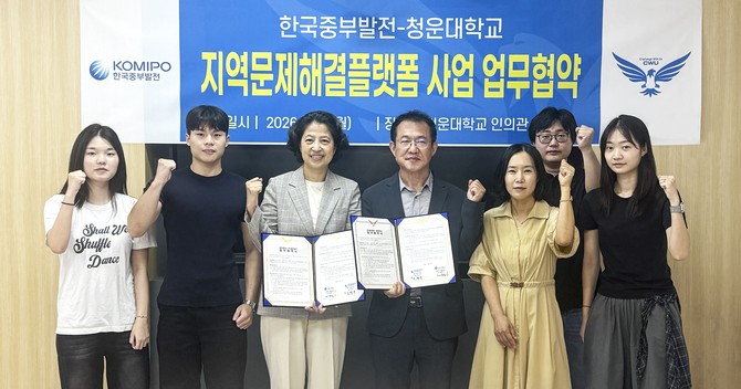 지난 7일 청운대학교와 '2026년 지역문제해결플랫폼 사업 업무협약'을 체결 후 기념촬영을 하고 있다. ⓒ 중부발전