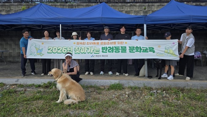 찾아가는 반려동물 문화교육 및 반려동물 캠페인을 실시 후 기념촬영을 하고 있다. ⓒ 아산시