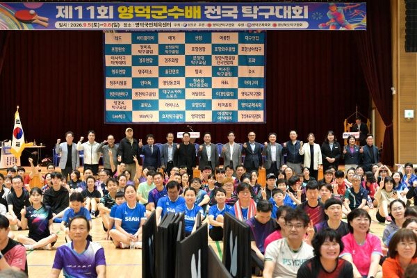 지난 5일부터 6일까지 영덕국민체육센터에서 제11회 영덕군수배 전국탁구대회가 개최됐다. ⓒ 영덕군