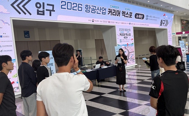 광주대학교 재학생들은 지난 2~3일 양일간 부산 벡스코(BEXCO) 제2전시장에서 열린 ‘2026 항공산업 커리어 엑스포’를 탐방하며 항공산업의 미래와 진로를 탐색했다. Ⓒ 광주대학교