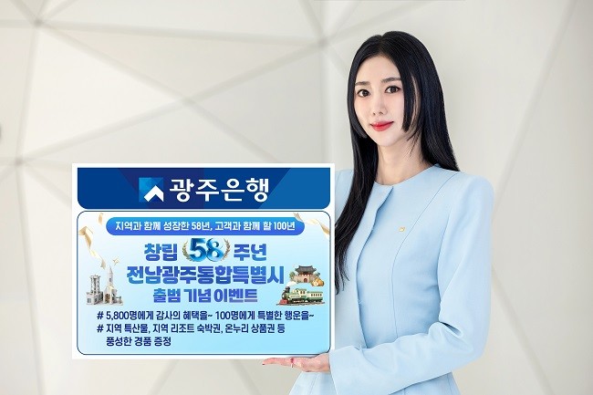 ⓒ 광주은행