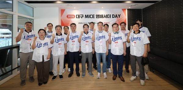 지난 3일 지역 MICE 산업의 국제화와 대형 행사 유치 역량 강화를 위한 '대구 MICE 앰버서더 DAY'를 개최했다. ⓒ 엑스코