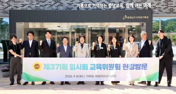 교육위원회는 8일 교육행정 기록관리와 학생 건강교육 현장을 잇따라 찾아 운영 실태를 점검 후 기념촬영을 하고 있다. ⓒ 의회사무국