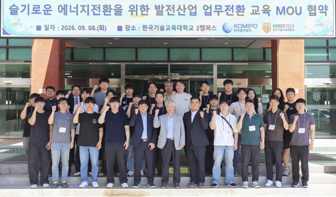 오영철 한국중부발전 친환경발전처장(맨 앞줄 왼쪽 다섯번째)과 이규만 한국기술교육대 산학협력단장(맨 앞줄 왼쪽 여섯번째)이 협약 체결 후 관계자들과 기념촬영을 하고 있다. ⓒ 중부발전