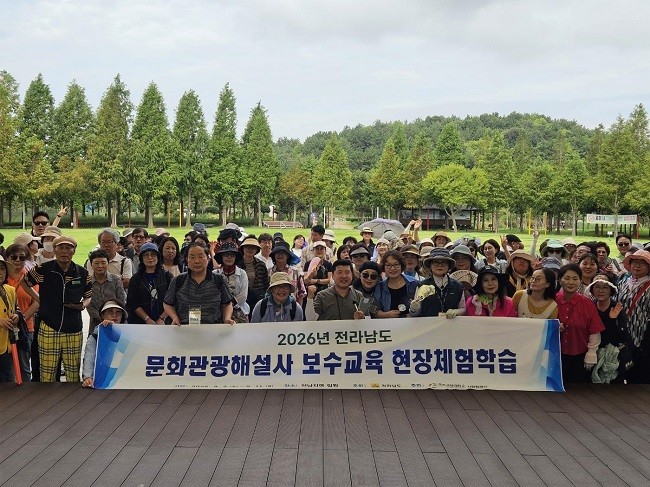 목포과학대학교가 주관한 2026년 전라남도 문화관광해설사 동부권 현장학습에 참여한 문화관광해설사와 관계자들이 기념촬영을 하고 있다. Ⓒ 목포과학대학교