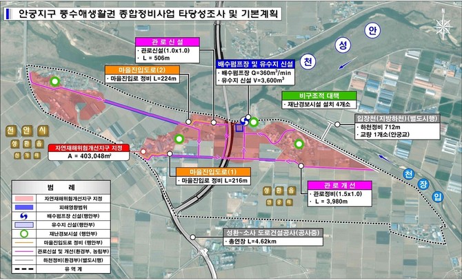 안궁 풍수해생활권 종합정비사업 계획 평면도. ⓒ 천안시