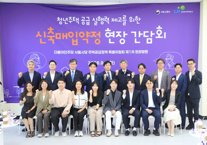 지난 8일 서울 종로구 소재 청년매입임대주택에서 진행된 행사 사진. Ⓒ LH