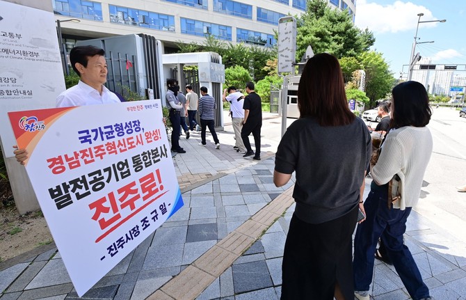 조규일 진주시장이 발전공기업 통합본사 유치 피켓을 들고 1인시위를 하고 있다. ⓒ 진주시