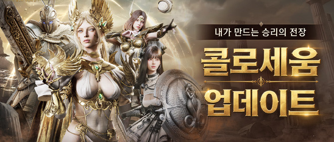 이번 업데이트로 '제우스: 오만의 신'에서 경쟁을 즐기는 방식도 한층 다양해졌다. ⓒ 컴투스