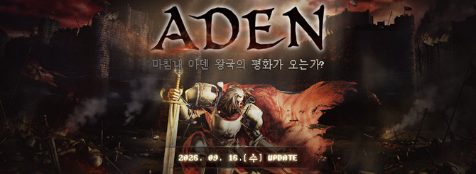신규 에피소드 아덴과 사전예약에 대한 자세한 내용은 리니지 클래식 공식 홈페이지와 브랜드 웹사이트에서 확인할 수 있다. ⓒ 엔씨