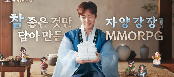 '도깨비의세계'는 네이버 인기 웹소설 및 웹툰 '멸귀수도전' IP를 기반으로 개발 중인 MMORPG다. ⓒ 카겜