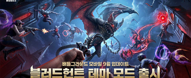 배틀그라운드 모바일 9월 업데이트와 이벤트에 대한 자세한 내용은 배틀그라운드 모바일 공식 카페에서 확인할 수 있다. ⓒ 크래프톤