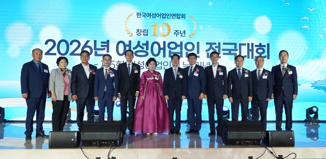 노동진 수협중앙회장은 9일 서울 HW컨벤션센터에서 열린 제5회 여성 어업인의 날에 참석해 기념식에서 환영사를 개최 후 관계자들이 기념촬영을 하고 있다. ⓒ 수협중앙회