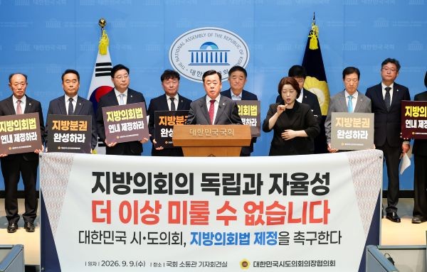 김희수 의장은 9일 국회 소통관에서 열린 '지방의회법 조속 제정 촉구 기자회견'에 참석해 지방의회의 독립과 자율성을 더 이상 미룰 수 없다고 주장했다. ⓒ 경북도의회