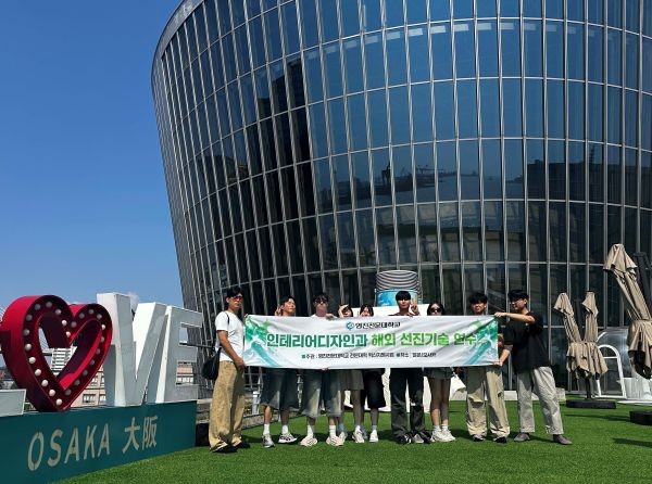영진전문대 인테리어디자인과 학생들이 '해외선진기술연수' 기간 중 안도 다다오가 설계한 텐포잔 오사카문화관을 찾아 현장을 둘러본 뒤 기념촬영을 하고 있다. ⓒ 영진전문대학교