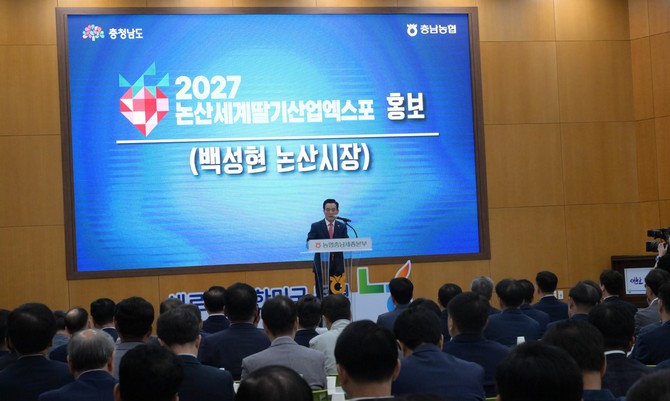 백성현 논산시장이 9일 농협 충남세종본부에서 2027 논산세계딸기산업엑스포 홍보을 하고 있다. ⓒ 논산시