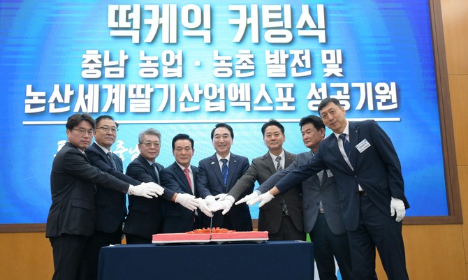 2027 논산세계딸기산업엑스포 성공기원 떡케익 커팅식을 개최하고 있다. ⓒ 논산시