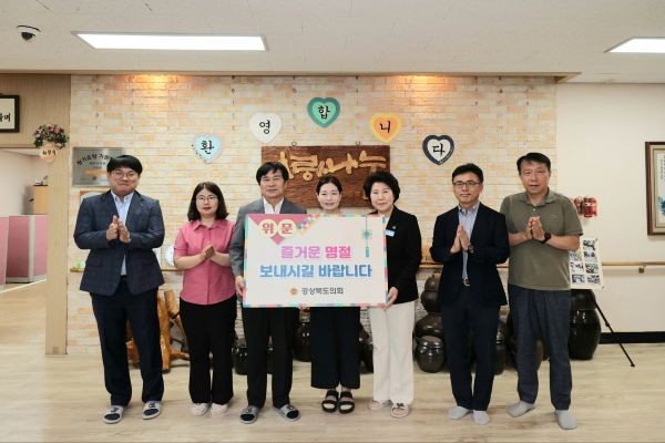 경북도의회 신효광 의원과 마정연 의원이 경북도의회를 대표해 청송읍 노인복지시설과 장애인거주시설을 찾아 각종 생활필수품을 전달했다. ⓒ 경북도의회