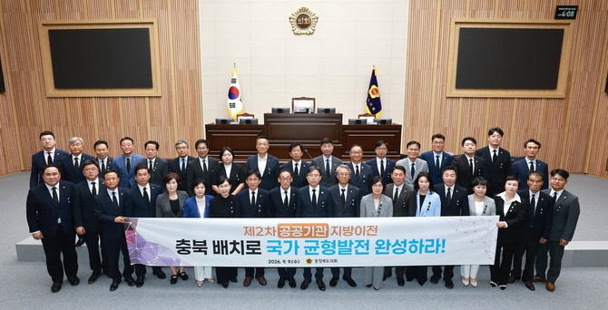 제2차 공공기관 배치 촉구 퍼포먼스(본회의장). ⓒ 의회사무국