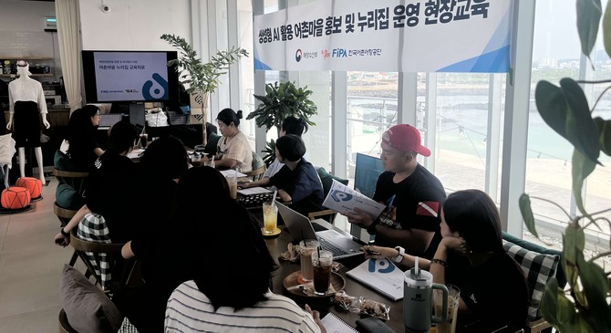 지난 7월15일 제주권역 현장교육 모습. ⓒ 한국어촌어항공단