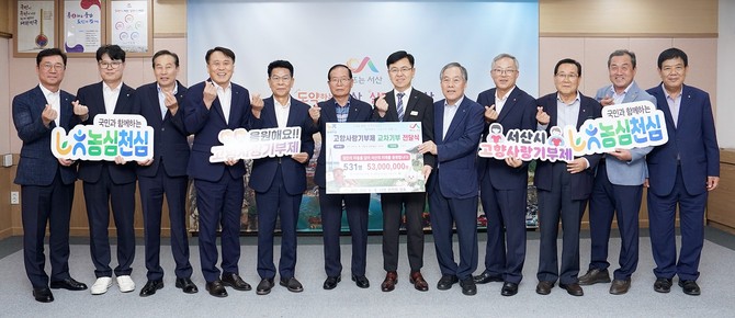 9일 시청 상황실에서 열린 서산·당진 농협 고향사랑기부제 교차 기부식을 개최 후 기념촬영을 하고 있다. ⓒ 서산시