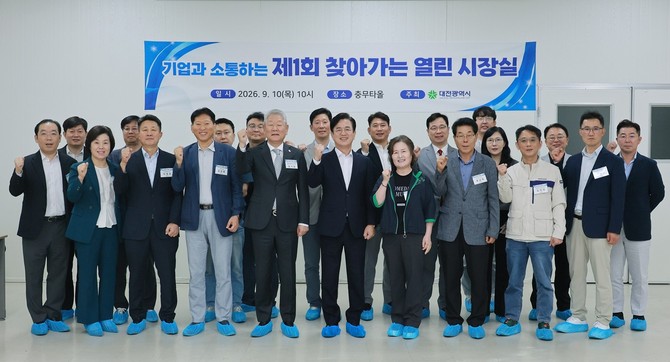 허태정 대전시장은 10일 대덕산업단지를 찾아 입주기업 관계자들과 함께 '찾아가는 열린 시장실'을 열고 기업 현장의 목소리를 청취 후 기념촬영을 하고 있다. ⓒ 대전시