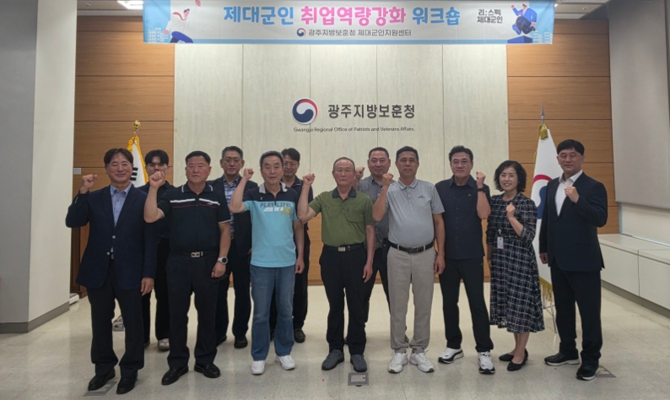 10일 광주제대군인지원센터에서 퇴역 예정 군인을 대상으로 '2026년 특수직군 귀어귀촌 진로설계 특강'을 개최 후 기념촬영을 하고 있다. ⓒ 한국어촌어항공단