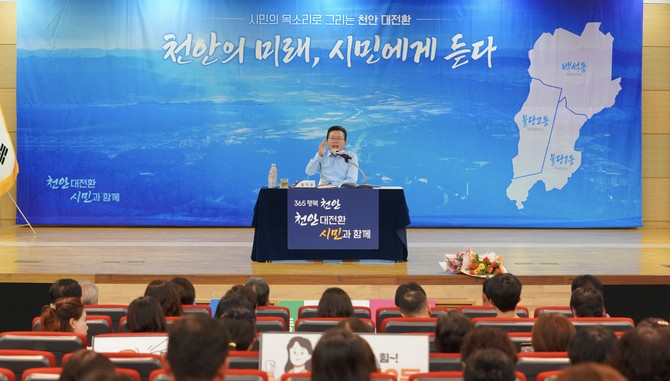 장기수 천안시장이 10일 한들문화센터에서 열린 천안의 미래, 시민에게 듣다 불당1·2동 및 백석동 주민들과 간담회를 진행하고 있다. ⓒ 천안시